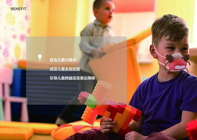 自闭症儿童专属产品 关爱与支持的桥梁