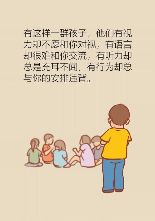 自闭症 认识与6个需要避免的常见误区